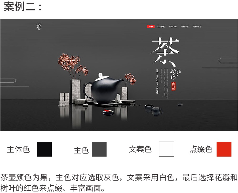 超多案例!写给新手设计师的配色攻略(一)