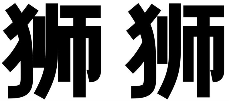 学习字体设计前,先补上这份超全面的字体基础知识