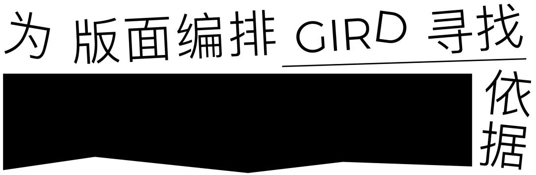 如何做一款自然不造作的文艺版式?用超多实例帮你掌握!