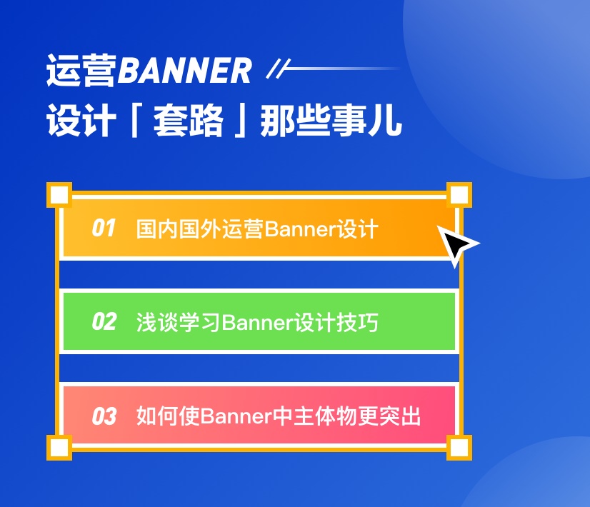 万字雄文!移动端 Banner 设计指南(附超多案例)