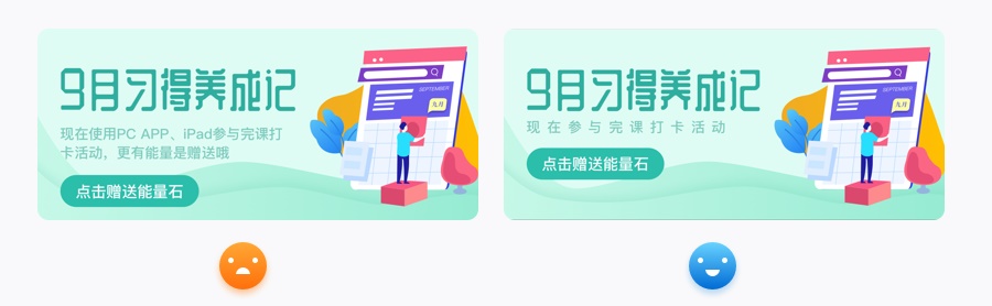 万字雄文!移动端 Banner 设计指南(附超多案例)