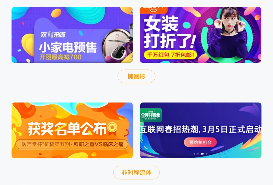 万字雄文!移动端 Banner 设计指南(附超多案例)