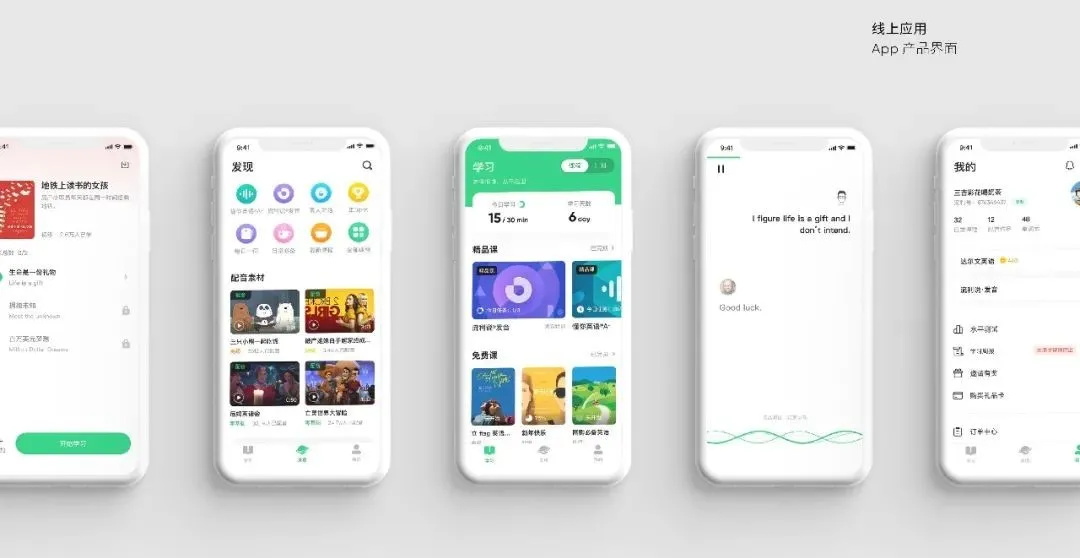 用英语流利说的实战案例,聊聊如何利用品牌设计解决问题?