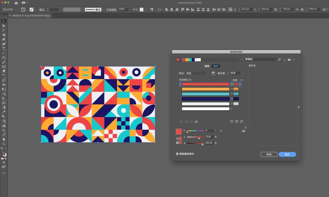 AI 一键换色,这功能也太强大了!!