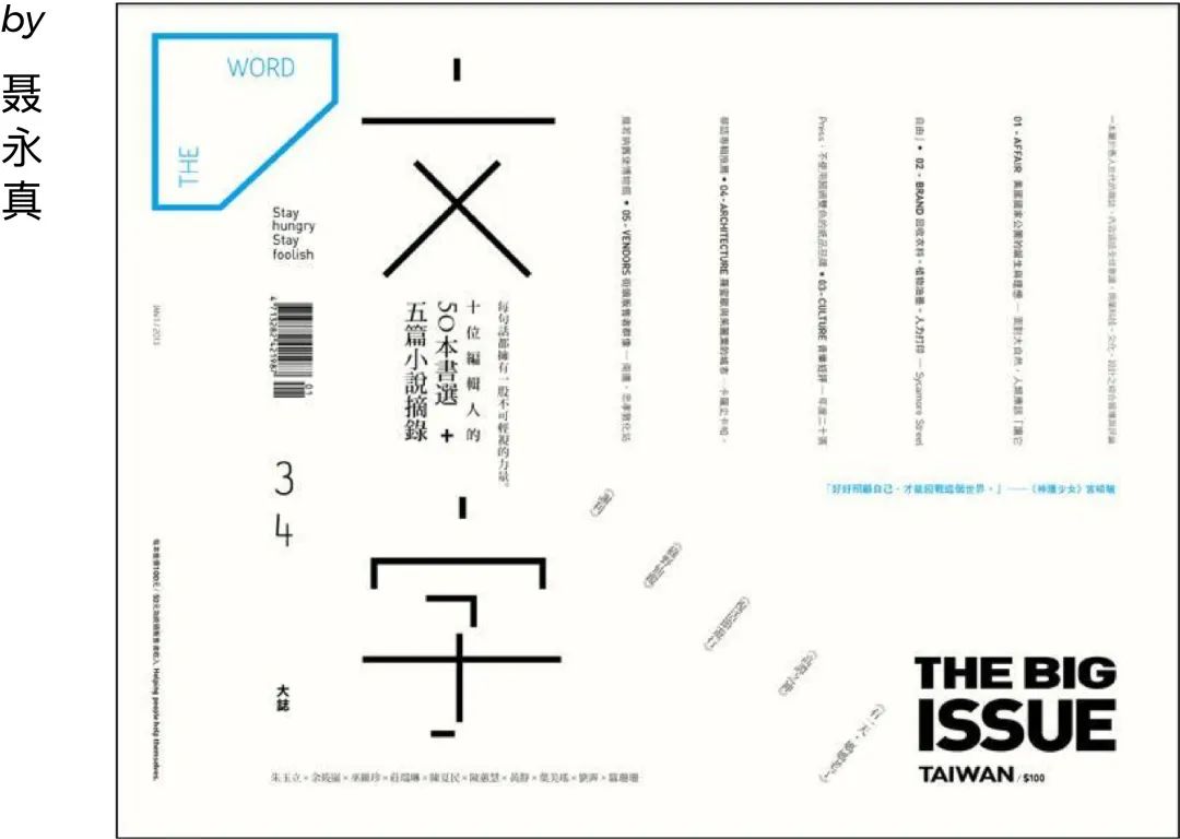 如何做一款自然不造作的文艺版式?用超多实例帮你掌握!