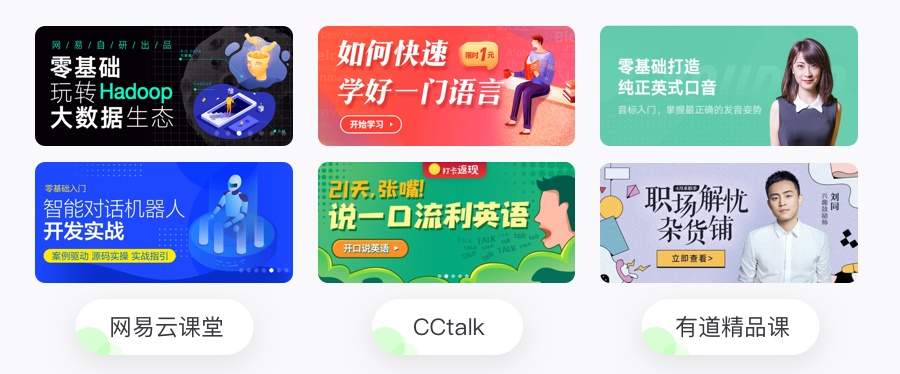 万字雄文!移动端 Banner 设计指南(附超多案例)