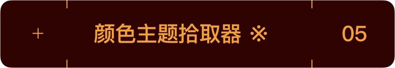 AI 一键换色,这功能也太强大了!!