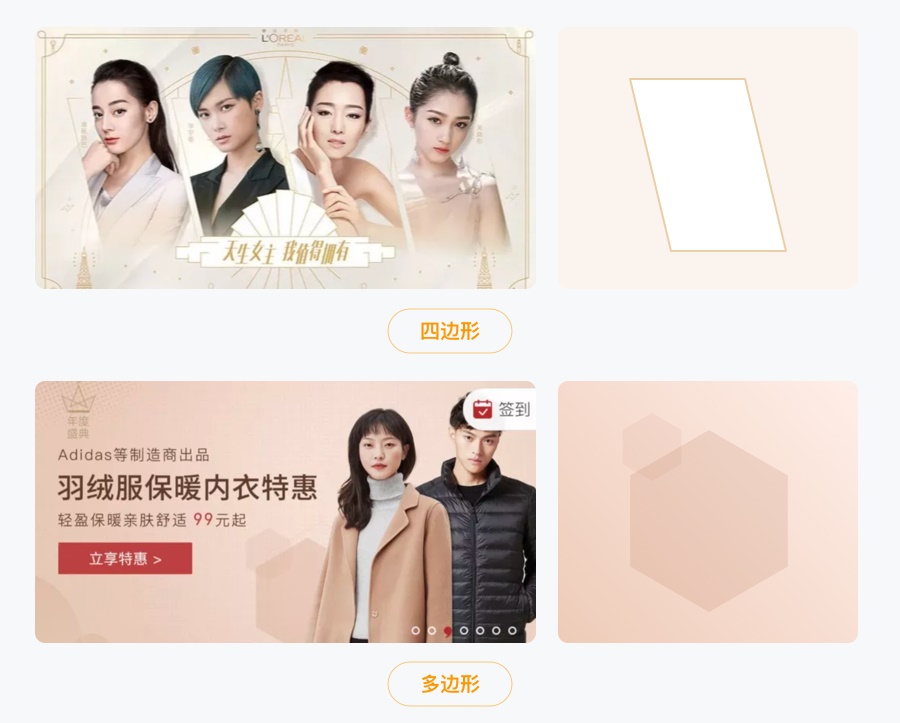 万字雄文!移动端 Banner 设计指南(附超多案例)