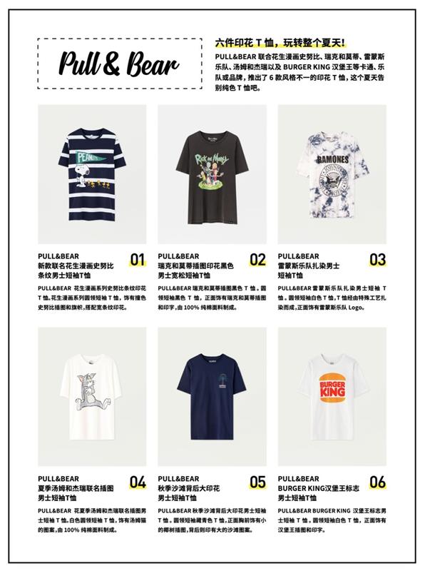 如何从杂志里学会图片修饰方法?来看高手的平面教程!