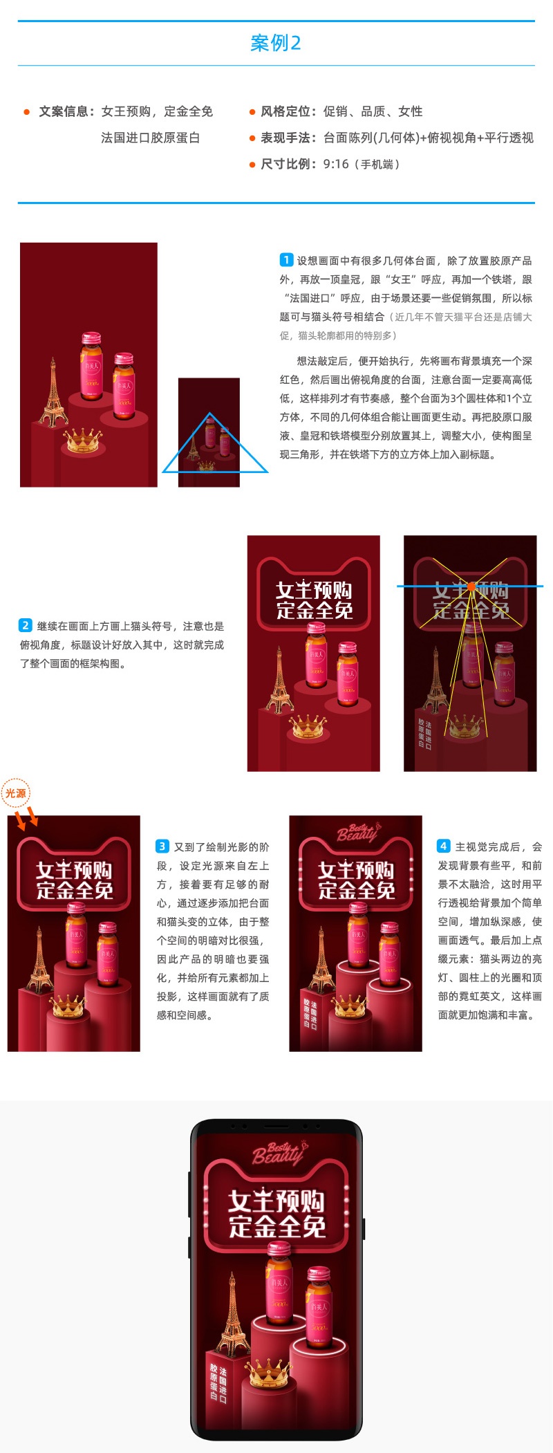 如何做好Banner设计？先掌握这个高手都会的空间陈列法！