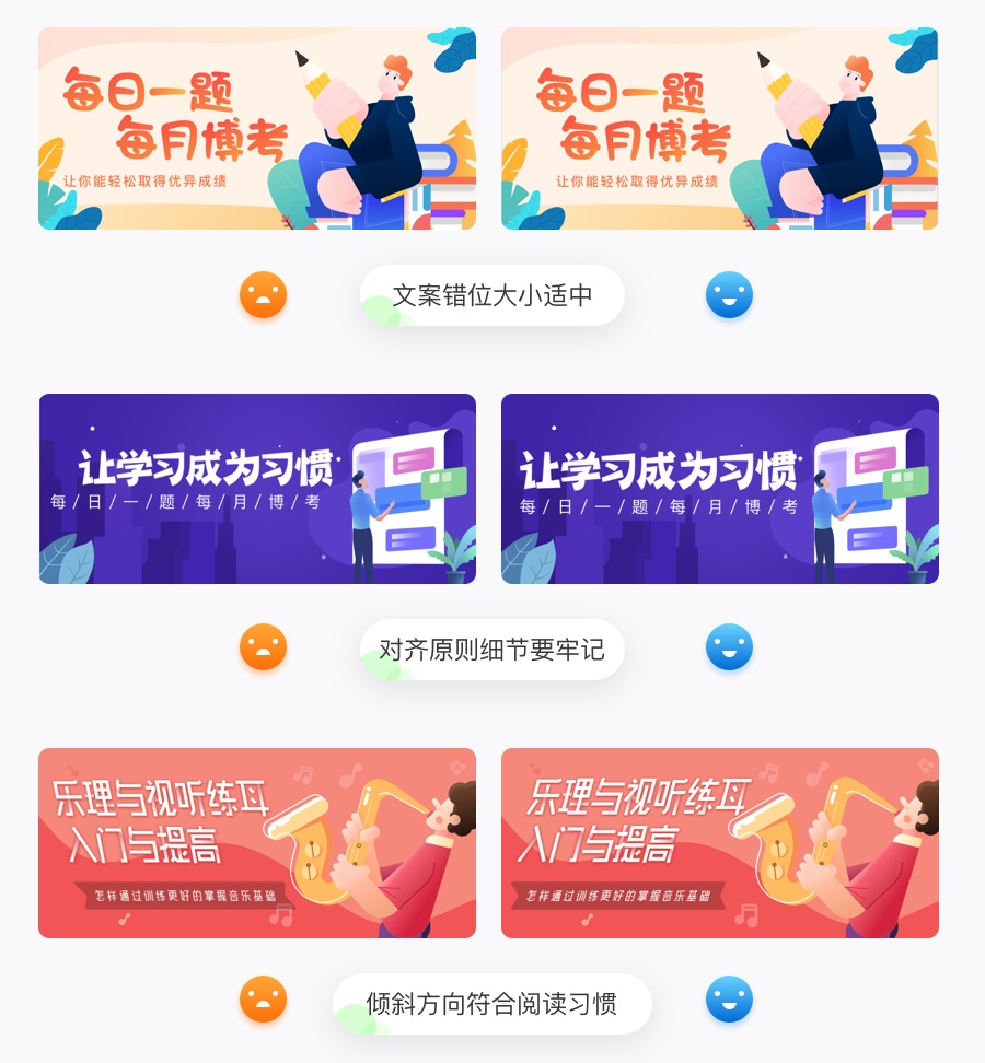 万字雄文!移动端 Banner 设计指南(附超多案例)