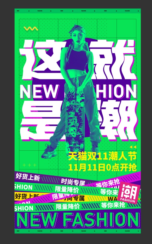 用三个双11海报实战案例,帮你深入学会「中心构图」