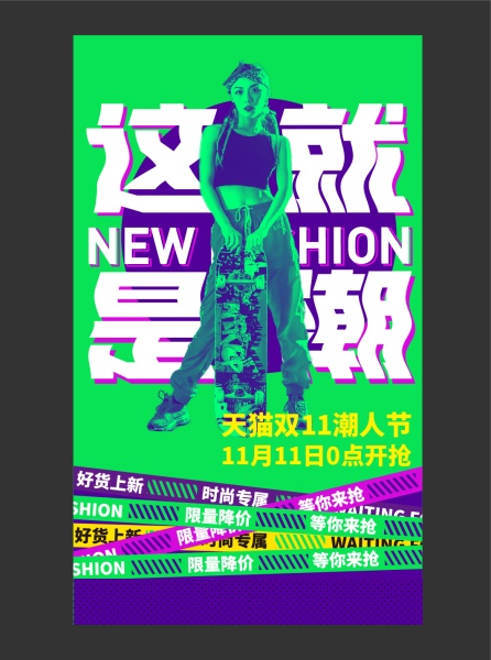 用三个双11海报实战案例,帮你深入学会「中心构图」