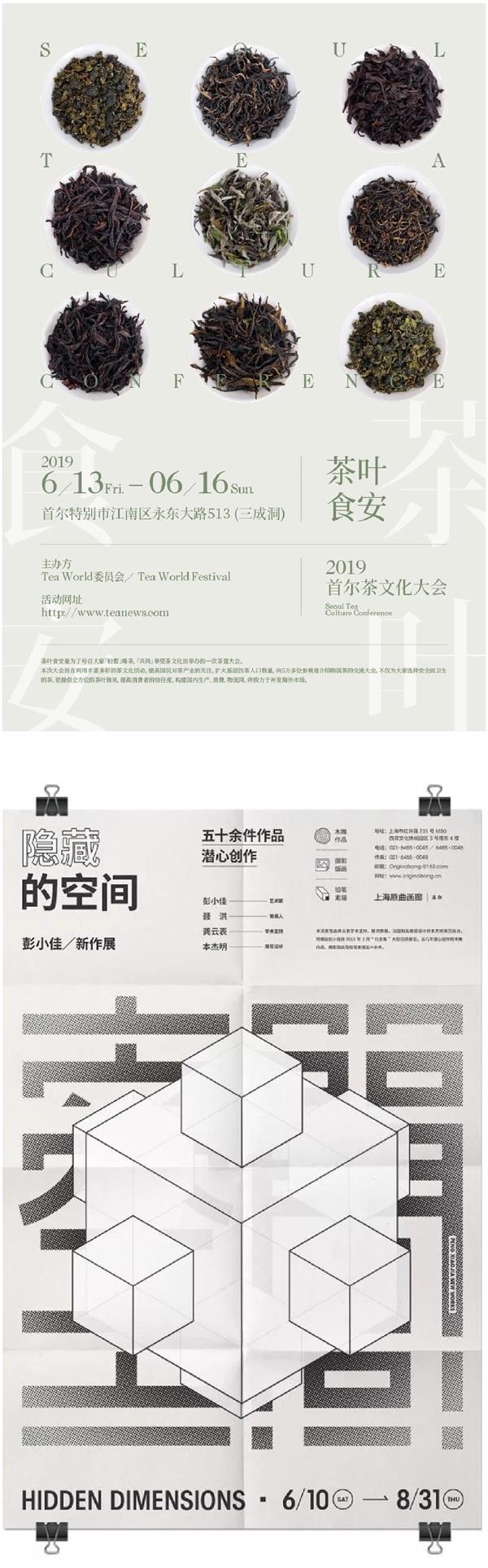 用超多案例,帮你掌握「上下构图」的排版技巧