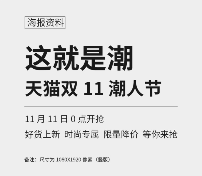 用三个双11海报实战案例,帮你深入学会「中心构图」