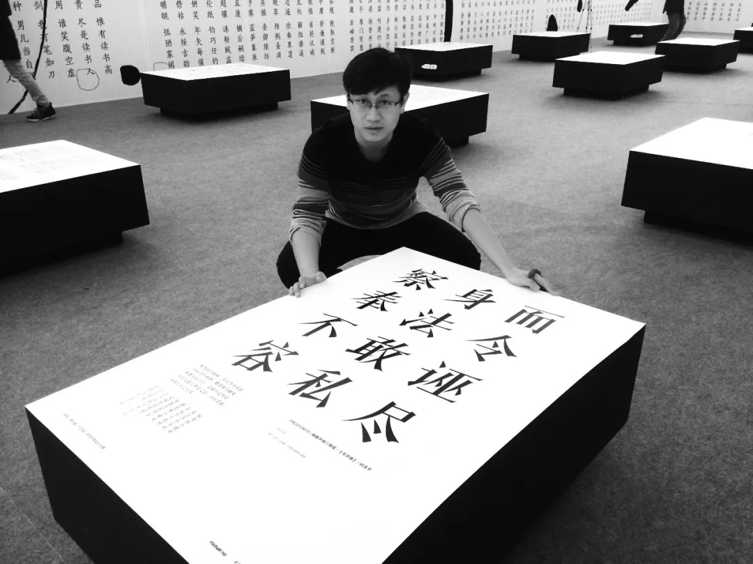 为了让你用上正版字体，他辞职花了 2 年造字