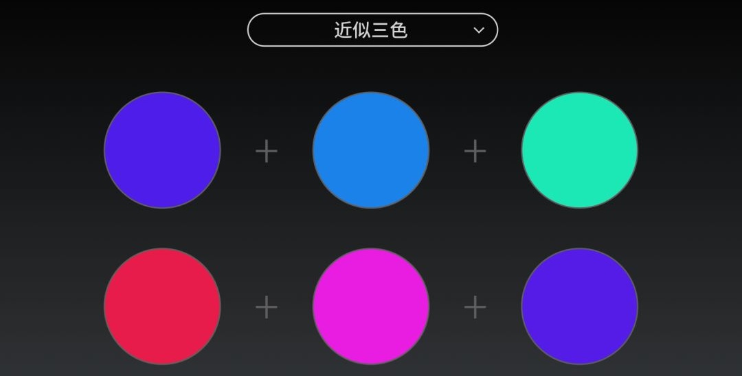 所谓配色达人,就是一次出48个方案