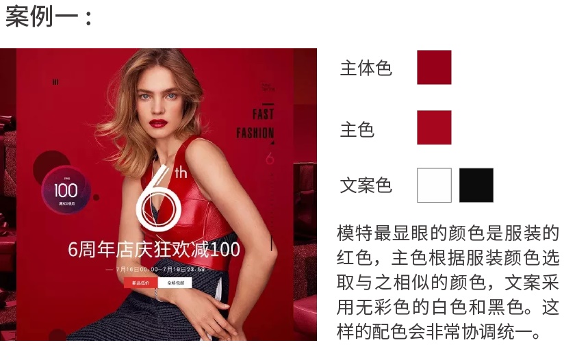 超多案例!写给新手设计师的配色攻略(一)