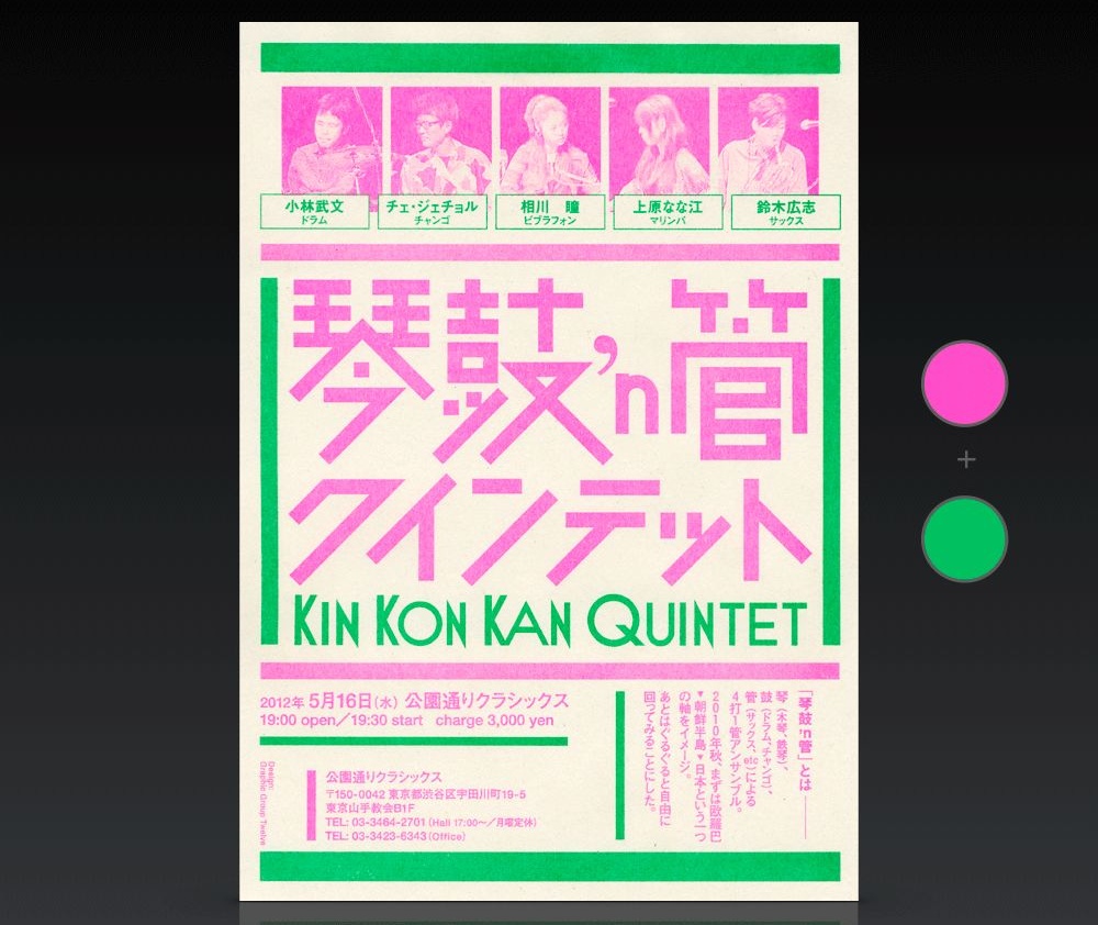 所谓配色达人,就是一次出48个方案