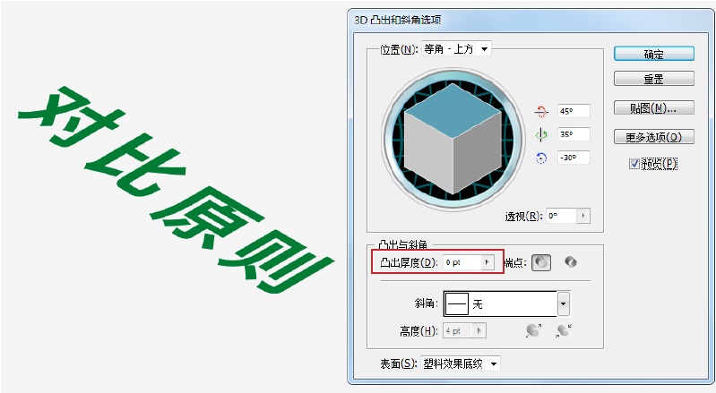 画面太平?帮你学会经典的对比原则!