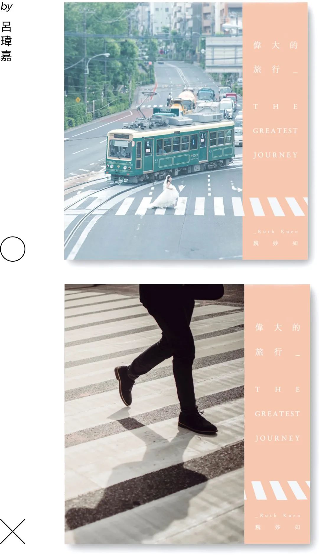 如何做一款自然不造作的文艺版式?用超多实例帮你掌握!