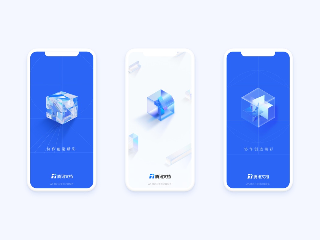 腾讯文档如何做品牌升级？来看这份复盘总结 (上）