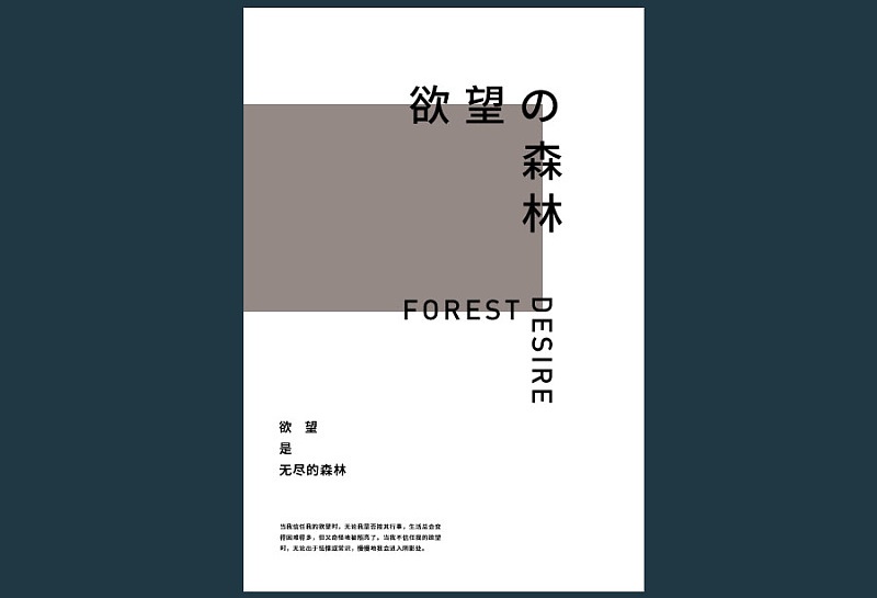 平面基础小课堂！聊聊排版中的版面率和留白率