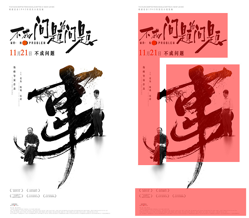 设计画面显乱,该如何解决?