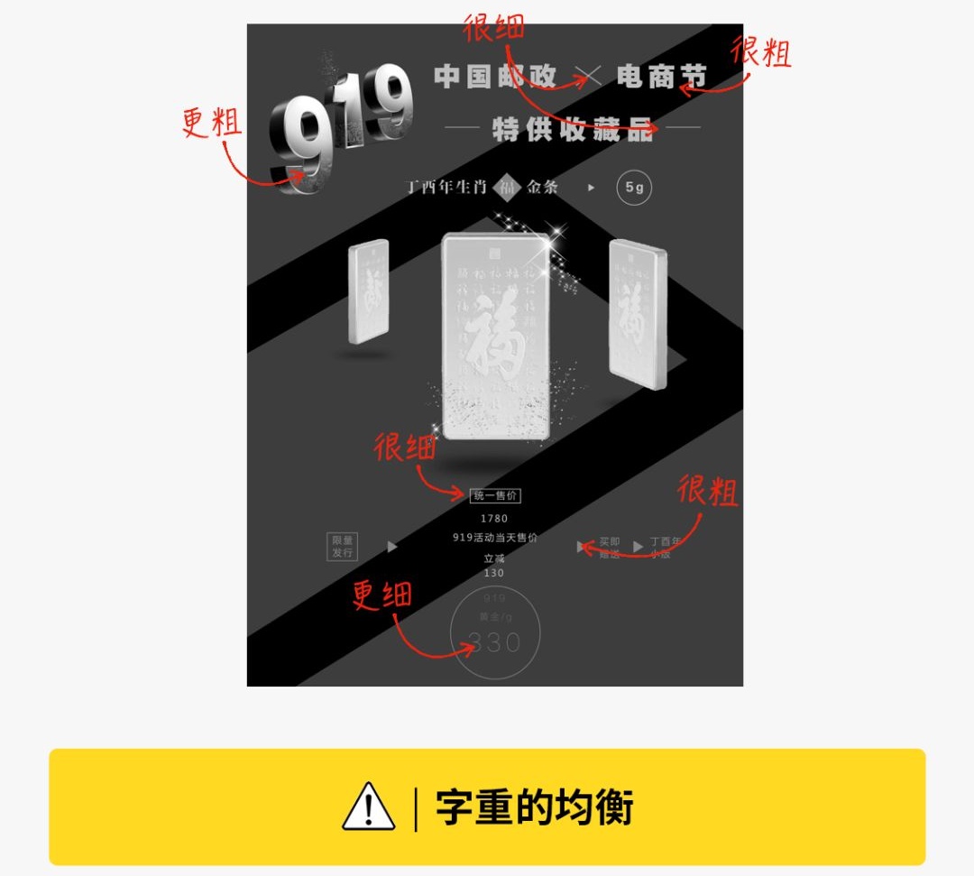 设计道理谁都懂,为什么换自己就不会?(二)