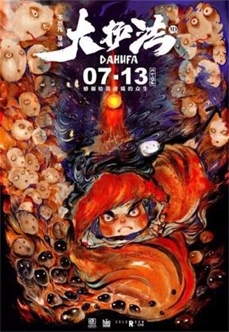 她为这部电影设计的海报,竟让大师黄海成了绿叶