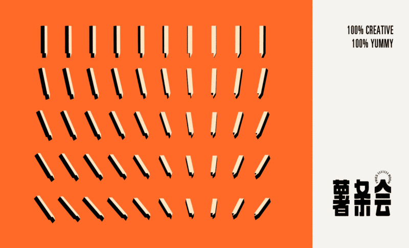 腾讯内部设计沙龙「薯条会」是如何做品牌升级的？