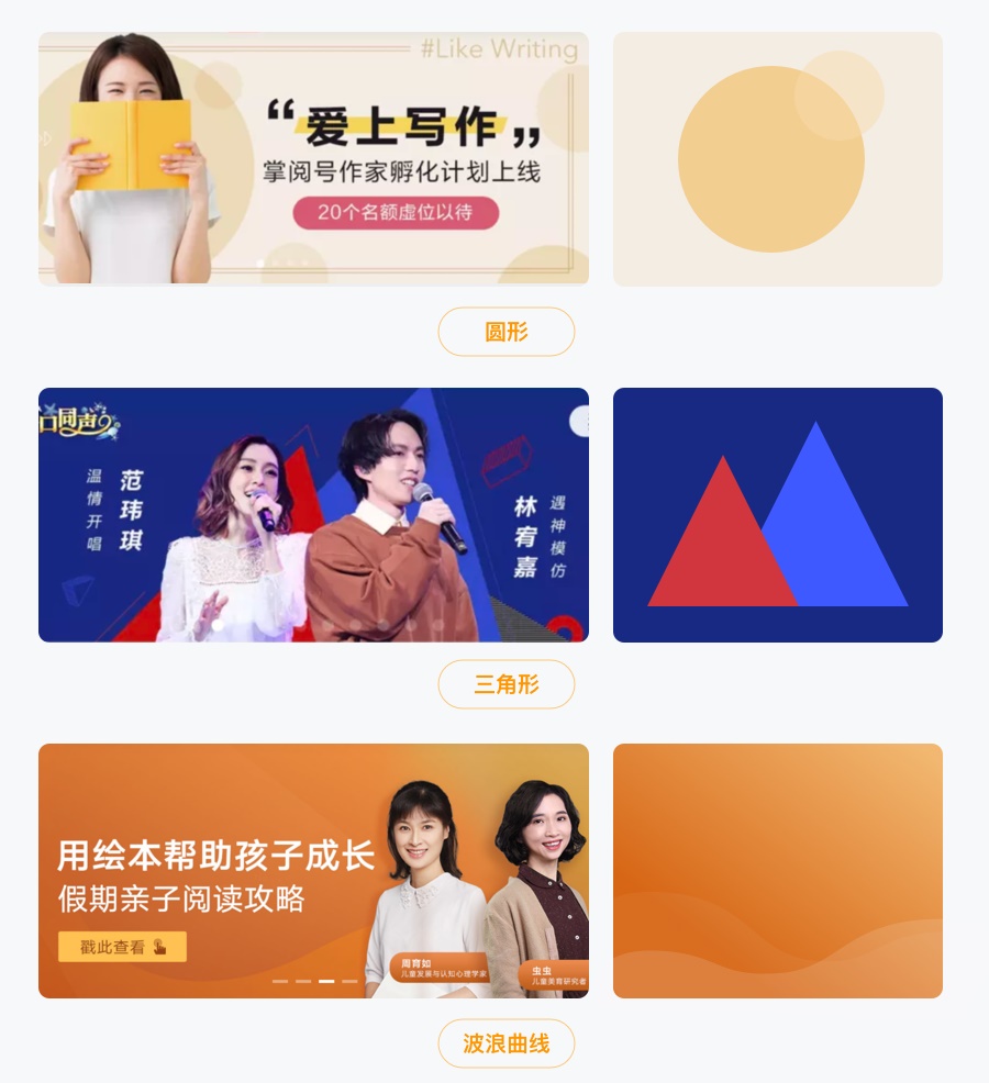 万字雄文!移动端 Banner 设计指南(附超多案例)