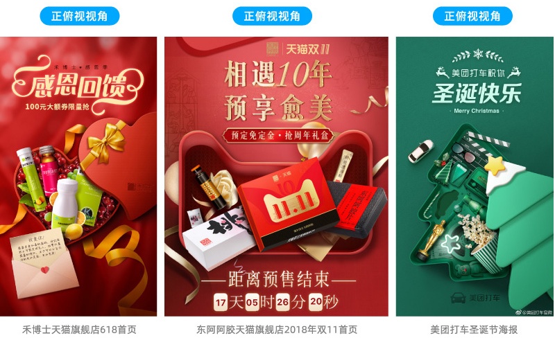 如何做好Banner设计？先掌握这个高手都会的空间陈列法！