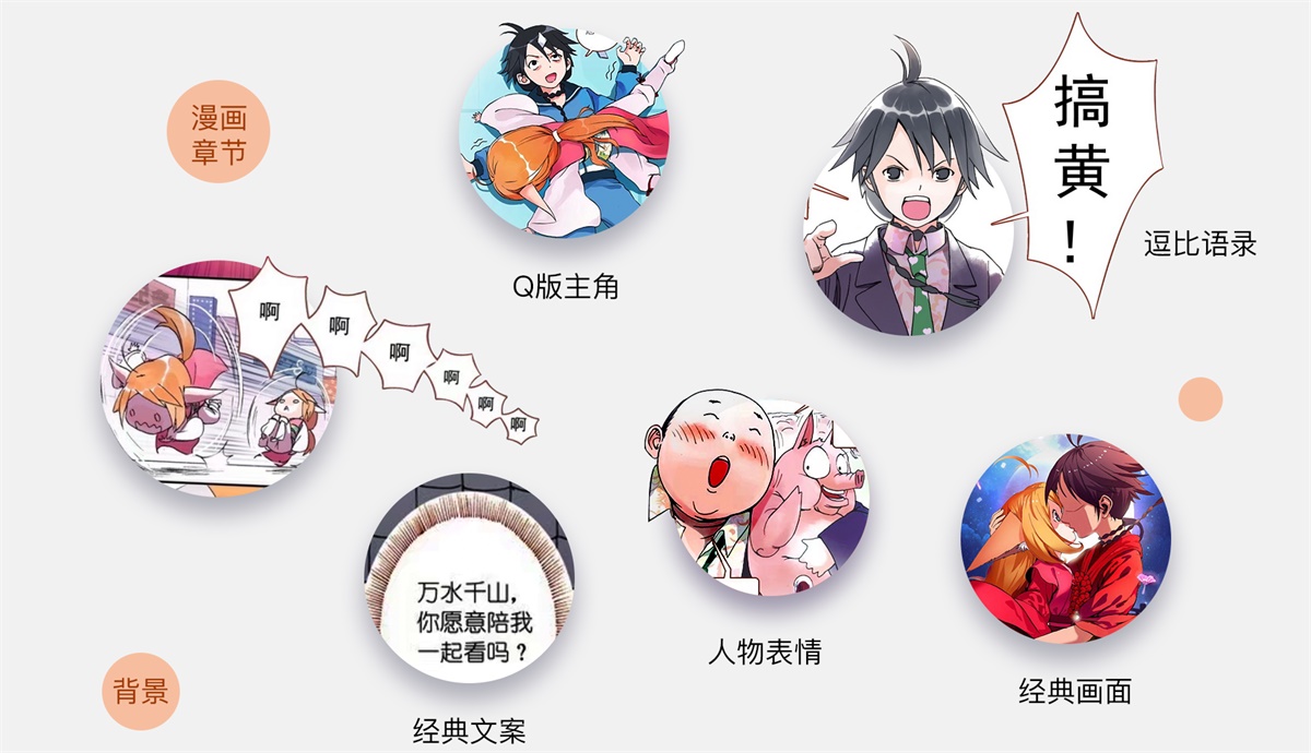 感觉 Banner 千篇一律不想点?腾讯动漫用这个设计让你点爆!