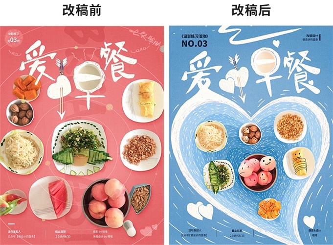 拍一张照片,就能设计成一幅海报!(附实操改稿案例)