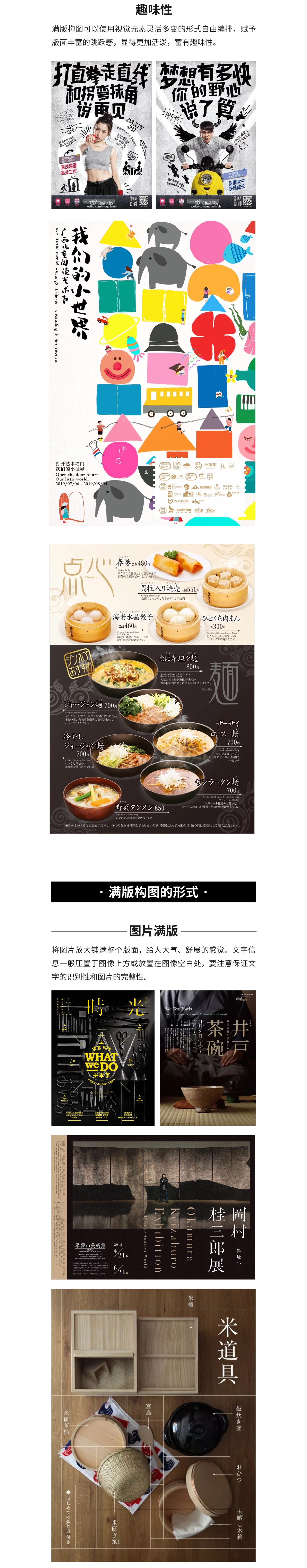 教你一招！解决内容太多的排版问题