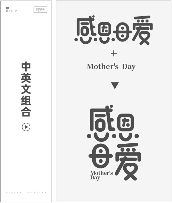 海报设计总缺想法?教你一个思路