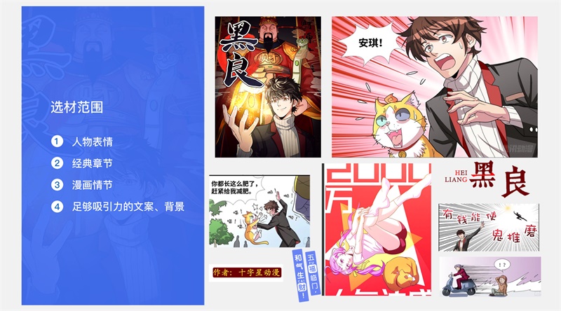 感觉 Banner 千篇一律不想点?腾讯动漫用这个设计让你点爆!