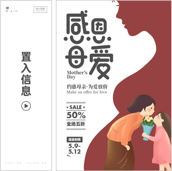 海报设计总缺想法?教你一个思路