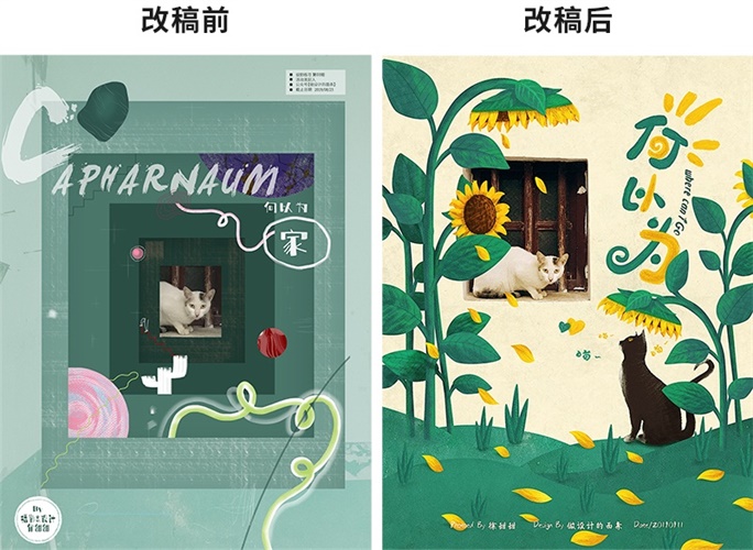 拍一张照片,就能设计成一幅海报!(附实操改稿案例)