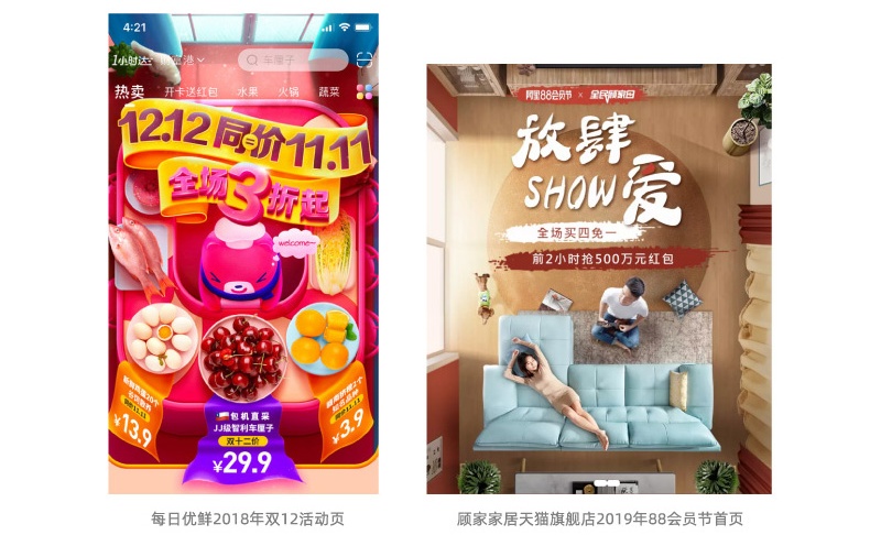 如何做好Banner设计？先掌握这个高手都会的空间陈列法！