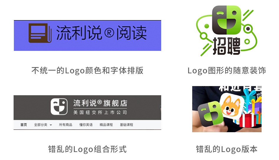 用英语流利说的实战案例,聊聊如何利用品牌设计解决问题?