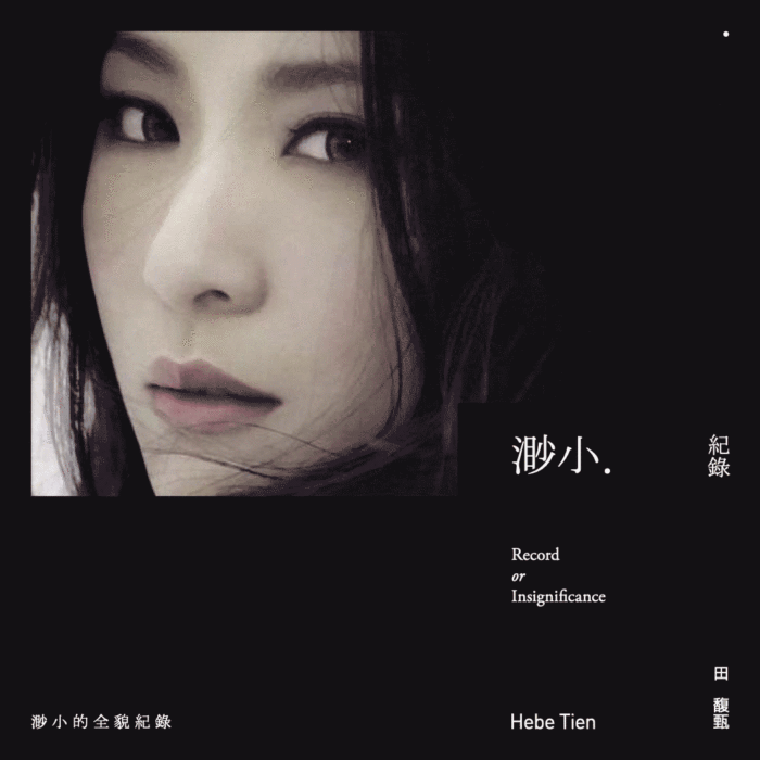 如何做一款自然不造作的文艺版式?用超多实例帮你掌握!