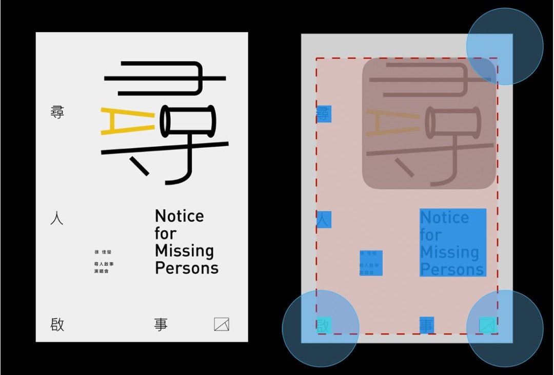版式设计里的「张力」是什么意思?今天帮你解答!