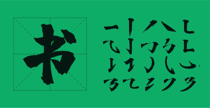 字体选择困难？用一篇文章帮你快速学会！