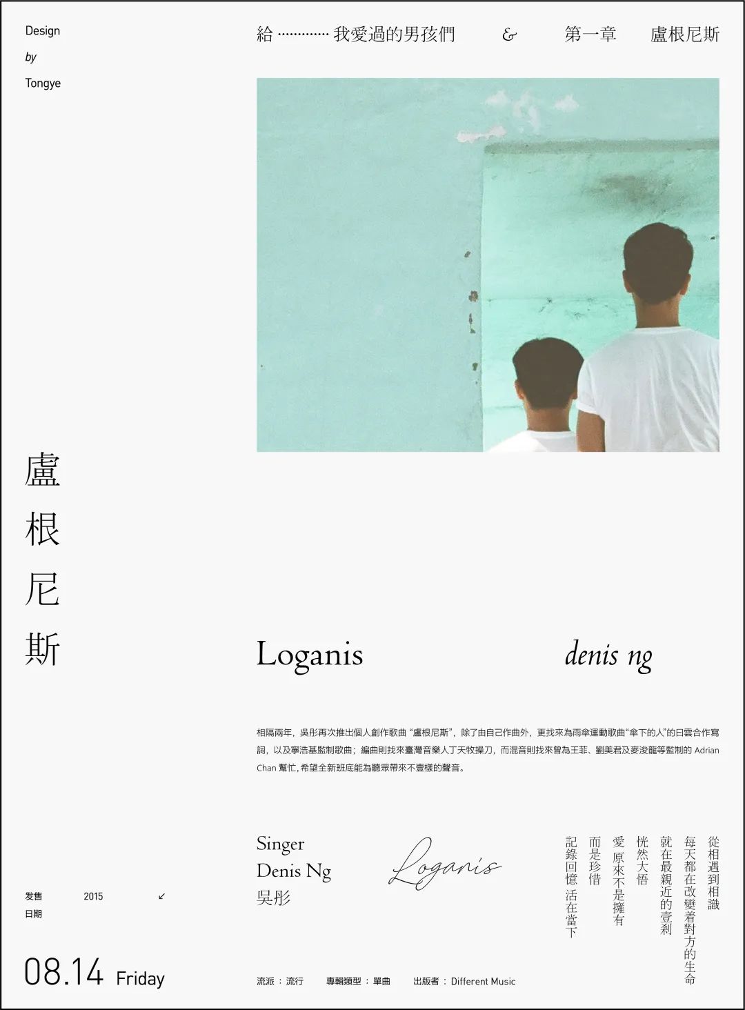 如何做一款自然不造作的文艺版式?用超多实例帮你掌握!