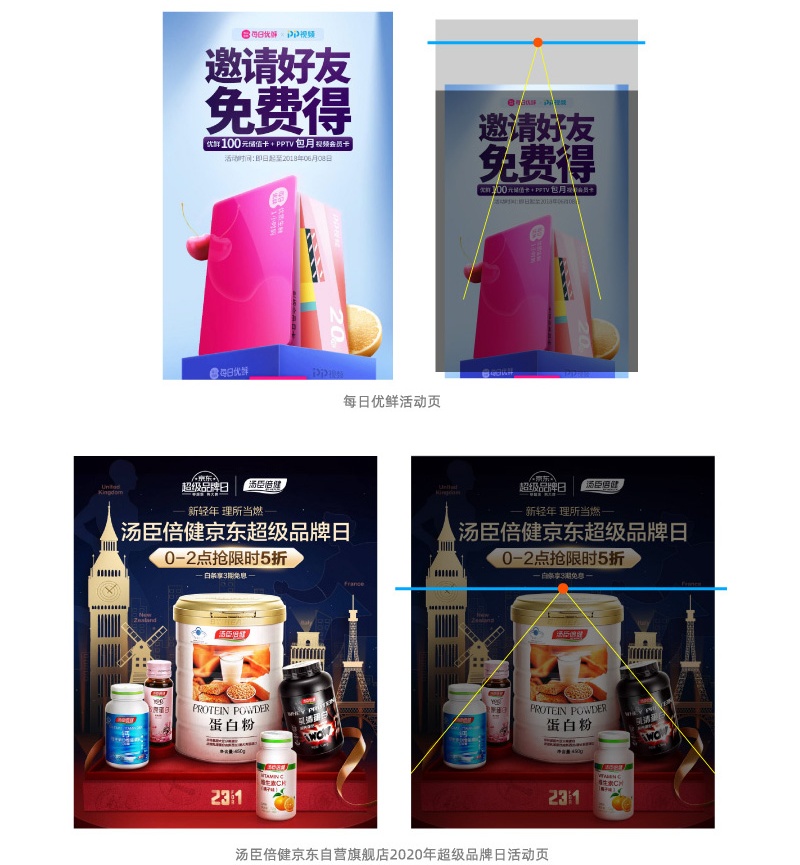 如何做好Banner设计？先掌握这个高手都会的空间陈列法！