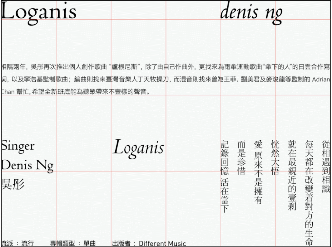 如何做一款自然不造作的文艺版式?用超多实例帮你掌握!