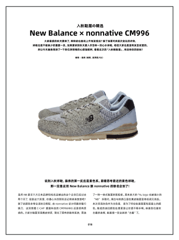 如何从杂志里学会图片修饰方法?来看高手的平面教程!