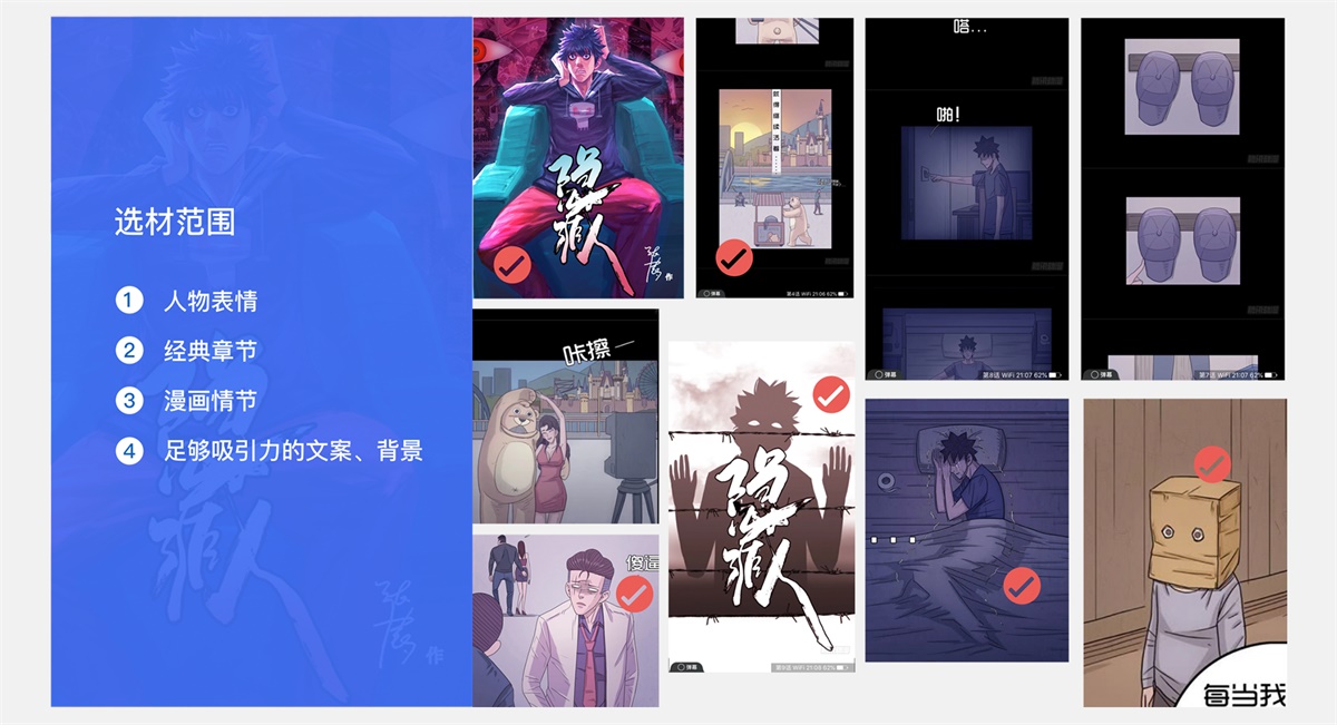 感觉 Banner 千篇一律不想点?腾讯动漫用这个设计让你点爆!